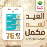 Ofertas de Mercados Othaim Egipto de 27 a 31 mayo 2026 Ofertas de Happy Eid Adha - Mercados Othaim - Egipto - 27 mayo 2026 – 31 mayo 2026 - Página 49