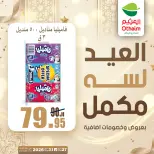 Ofertas de Mercados Othaim Egipto de 27 a 31 mayo 2026 Ofertas de Happy Eid Adha - Mercados Othaim - Egipto - 27 mayo 2026 – 31 mayo 2026 - Página 50