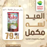 Ofertas de Mercados Othaim Egipto de 27 a 31 mayo 2026 Ofertas de Happy Eid Adha - Mercados Othaim - Egipto - 27 mayo 2026 – 31 mayo 2026 - Página 16