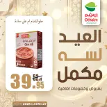 Ofertas de Mercados Othaim Egipto de 27 a 31 mayo 2026 Ofertas de Happy Eid Adha - Mercados Othaim - Egipto - 27 mayo 2026 – 31 mayo 2026 - Página 36