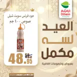 Ofertas de Mercados Othaim Egipto de 27 a 31 mayo 2026 Ofertas de Happy Eid Adha - Mercados Othaim - Egipto - 27 mayo 2026 – 31 mayo 2026 - Página 13