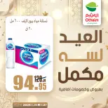 Ofertas de Mercados Othaim Egipto de 27 a 31 mayo 2026 Ofertas de Happy Eid Adha - Mercados Othaim - Egipto - 27 mayo 2026 – 31 mayo 2026 - Página 25