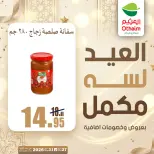 Ofertas de Mercados Othaim Egipto de 27 a 31 mayo 2026 Ofertas de Happy Eid Adha - Mercados Othaim - Egipto - 27 mayo 2026 – 31 mayo 2026 - Página 22