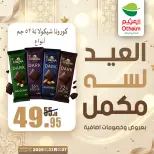 Ofertas de Mercados Othaim Egipto de 27 a 31 mayo 2026 Ofertas de Happy Eid Adha - Mercados Othaim - Egipto - 27 mayo 2026 – 31 mayo 2026 - Página 43