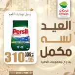 Ofertas de Mercados Othaim Egipto de 27 a 31 mayo 2026 Ofertas de Happy Eid Adha - Mercados Othaim - Egipto - 27 mayo 2026 – 31 mayo 2026 - Página 51