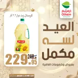 Ofertas de Mercados Othaim Egipto de 27 a 31 mayo 2026 Ofertas de Happy Eid Adha - Mercados Othaim - Egipto - 27 mayo 2026 – 31 mayo 2026 - Página 19