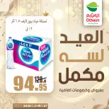 Ofertas de Mercados Othaim Egipto de 27 a 31 mayo 2026 Ofertas de Happy Eid Adha - Mercados Othaim - Egipto - 27 mayo 2026 – 31 mayo 2026 - Página 26