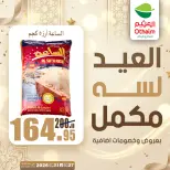 Ofertas de Mercados Othaim Egipto de 27 a 31 mayo 2026 Ofertas de Happy Eid Adha - Mercados Othaim - Egipto - 27 mayo 2026 – 31 mayo 2026 - Página 18