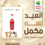 Ofertas de Mercados Othaim Egipto de 27 a 31 mayo 2026 Ofertas de Happy Eid Adha - Mercados Othaim - Egipto - 27 mayo 2026 – 31 mayo 2026 - Página 28