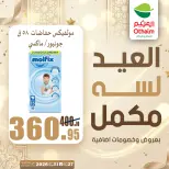 Ofertas de Mercados Othaim Egipto de 27 a 31 mayo 2026 Ofertas de Happy Eid Adha - Mercados Othaim - Egipto - 27 mayo 2026 – 31 mayo 2026 - Página 48