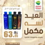 Ofertas de Mercados Othaim Egipto de 27 a 31 mayo 2026 Ofertas de Happy Eid Adha - Mercados Othaim - Egipto - 27 mayo 2026 – 31 mayo 2026 - Página 45