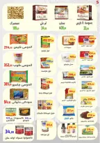 عروض ايهاب البرنس من ٢٨ مايو حتى ٣ يونيو ٢٠٢٦ عروض عيد أضحى مبارك - ايهاب البرنس - مصر - 28 مايو 2026 – 3 يونيو 2026 - صفحة 6