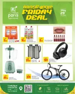 Offres Paris hypermarché Al Khor vendredi 29 mai 2026 Offres du Vendredi - Paris hypermarché - Qatar - 29 mai 2026 – 29 mai 2026 - Page 2
