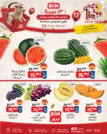 Ofertas de Mercado BIM Egipto de 29 a 31 mayo 2026 Ofertas de frutas y verduras - Página 1