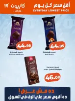 Kazyon Market Egypt offers from 28 May to 3 June 2026 Lowest price every day - Page 2