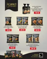 Offres SPAR Qatar de 27 mai à 2 juin 2026 Offres fraîches - SPAR - Qatar - 27 mai 2026 – 2 juin 2026 - Page 8