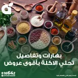 عروض بنده مصر من ٢٨ مايو حتى ٣ يونيو ٢٠٢٦ أقوى العروض - صفحة 1