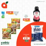 عروض بنده مصر من ٢٨ مايو حتى ٣ يونيو ٢٠٢٦ أقوى العروض - صفحة 3