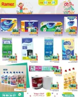 Offres Marchés Ramez Qatar de 28 mai à 3 juin 2026 Offres de la Joie de l'Aïd - Marchés Ramez - Qatar - 28 mai 2026 – 3 juin 2026 - Page 8