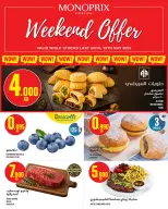 Ofertas de Monoprix Kuwait de 28 a 30 mayo 2026 Ofertas de fin de semana - Monoprix - Kuwait - 28 mayo 2026 – 30 mayo 2026 - Página 1