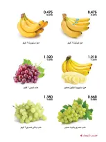 Al-Rawda & Hawali CoOp Society Kuwait offers from 29 to 30 May 2026 Vegetable and fruit offers - Page 3