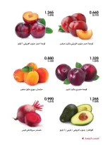 Al-Rawda & Hawali CoOp Society Kuwait offers from 29 to 30 May 2026 Vegetable and fruit offers - Page 5