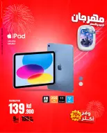 Best Al Yousifi Kuwait offers from 28 May to 3 June 2026 Eid &Travel Festival - Best Al Yousifi - Kuwait - 28 May 2026 – 3 June 2026 - Page 16