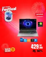 Best Al Yousifi Kuwait offers from 28 May to 3 June 2026 Eid &Travel Festival - Best Al Yousifi - Kuwait - 28 May 2026 – 3 June 2026 - Page 31