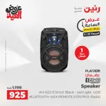 عروض رنين الجمعة ٢٩ مايو ٢٠٢٦ عرض الساعة - صفحة 36