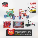 عروض رنين الجمعة ٢٩ مايو ٢٠٢٦ عرض الساعة - صفحة 13