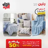 عروض رنين الجمعة ٢٩ مايو ٢٠٢٦ عرض الساعة - صفحة 35