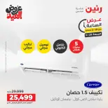 عروض رنين الجمعة ٢٩ مايو ٢٠٢٦ عرض الساعة - صفحة 34