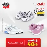 عروض رنين الجمعة ٢٩ مايو ٢٠٢٦ عرض الساعة - صفحة 38