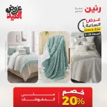 عروض رنين الجمعة ٢٩ مايو ٢٠٢٦ عرض الساعة - صفحة 4