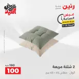 عروض رنين الجمعة ٢٩ مايو ٢٠٢٦ عرض الساعة - صفحة 29