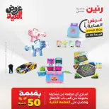 عروض رنين الجمعة ٢٩ مايو ٢٠٢٦ عرض الساعة - صفحة 24