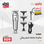 عروض رنين الجمعة ٢٩ مايو ٢٠٢٦ عرض الساعة - صفحة 16