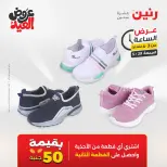 عروض رنين الجمعة ٢٩ مايو ٢٠٢٦ عرض الساعة - صفحة 7