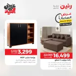 عروض رنين الجمعة ٢٩ مايو ٢٠٢٦ عرض الساعة - صفحة 41