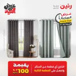 عروض رنين الجمعة ٢٩ مايو ٢٠٢٦ عرض الساعة - صفحة 8