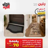 عروض رنين الجمعة ٢٩ مايو ٢٠٢٦ عرض الساعة - صفحة 12