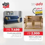 عروض رنين الجمعة ٢٩ مايو ٢٠٢٦ عرض الساعة - صفحة 23