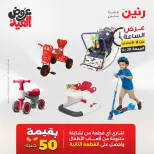 عروض رنين الجمعة ٢٩ مايو ٢٠٢٦ عرض الساعة - صفحة 32