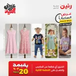 عروض رنين الجمعة ٢٩ مايو ٢٠٢٦ عرض الساعة - صفحة 37