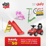 عروض رنين الجمعة ٢٩ مايو ٢٠٢٦ عرض الساعة - صفحة 43
