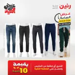عروض رنين الجمعة ٢٩ مايو ٢٠٢٦ عرض الساعة - صفحة 6