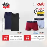 عروض رنين الجمعة ٢٩ مايو ٢٠٢٦ عرض الساعة - صفحة 18