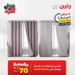 عروض رنين الجمعة ٢٩ مايو ٢٠٢٦ عرض الساعة - صفحة 39