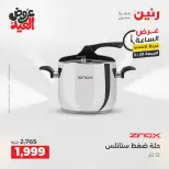 عروض رنين الجمعة ٢٩ مايو ٢٠٢٦ عرض الساعة - صفحة 25