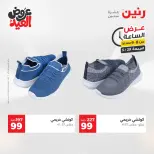عروض رنين الجمعة ٢٩ مايو ٢٠٢٦ عرض الساعة - صفحة 19